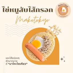 ไข่+หมูสับ+ไส้กรอก