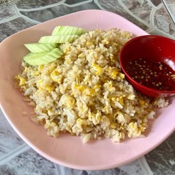 ข้าวผัดเกลือเล็ก