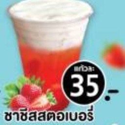 ลองเด้ น้ำผลไม้ปั่น สาขา ตลาดยิ้ม ยิ้ม ล็อคB8 ตลาดยิ้ม ยิ้ม
