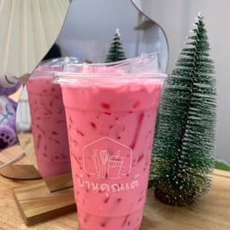 บ้านคุณเต้ Coffee Smoothie Bakery