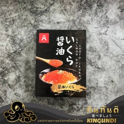 ไข่ปลาแซลมอนปรุงรสแช่แข็ง เม็ดใหญ่ Hanei 500g