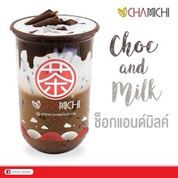 ช็อก แอนด์ มิลล์