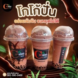 โกโก้