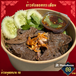 ข้าวตับทอดกระเทียม น้ำจิ้มแจ่ว