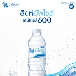 น้ำดื่มสิงห์