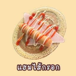 แฮมหมูไส้กรอกไก่