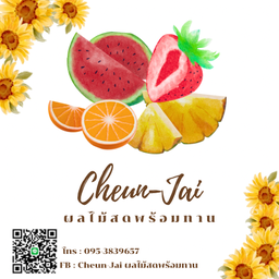 Cheun-Jai ผลไม้สดพร้อมทาน