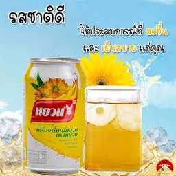 น้ำเก็กฮวย