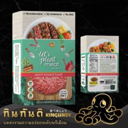 เนื้อวัวจากพืช 226g