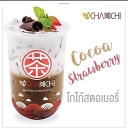 โกโก้ สตอเบอรี่