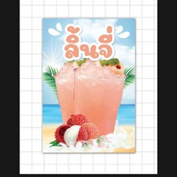 เล่นจีโซดาเย็น