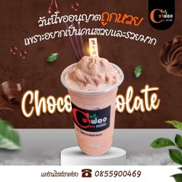 โอวัลติน