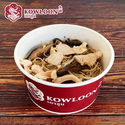 หมี่ผัดฮ่องกงอกไก่นุ่ม