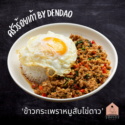 ข้าวกะเพราหมูสับพริกแห้ง+ไข่ดาว