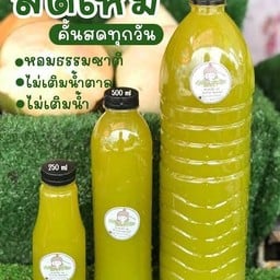 ตามสั่ง คุณอร