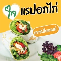ใจสลัด พาราไดซ์ พาร์ค ชั้น G