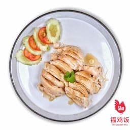 ไก่ต้มซอสไห่หนาน (ใหญ่)