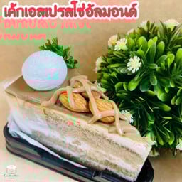 เค้กเอสเปรสโซ่อัลมอนด์