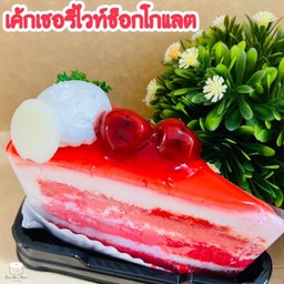 เค้กเชอรี่ไวท์ช็อค