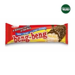 เบง-เบง เวเฟอร์สอดไส้เคลือบช็อกโกแลต