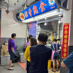 Chao Xiang Shu Shi Kway Chap 潮香熟食