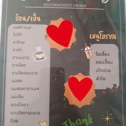 เตี๋ยวเรือโมโต 93 ซอย.อส.