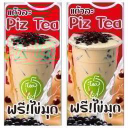 Piz Tea ช่างเคี่ยน