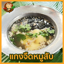 แกงจืดเต้าหู้หมูสับ