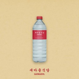 Drinking Water 500 ml. น้ำดื่ม ตราแซมาอึล