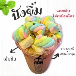 ปังยิ้ม-รสอื่นๆ-ถัง30ออนซ์(เลือกได้เลยจ๊า)