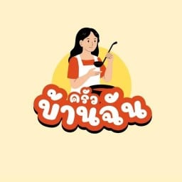 อาหารตามสั่ง(แซ่บวัน กระบี่)