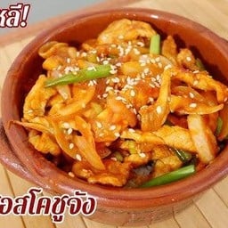 ข้าวหมูผัดซอสเผ็ดโคชูจัง