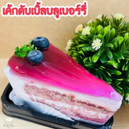 เค้กดับเบิ้ลบลูเบอร์รี่