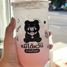 หมีไต้หวัน ชานมไข่มุก สาขาอ่าวนาง