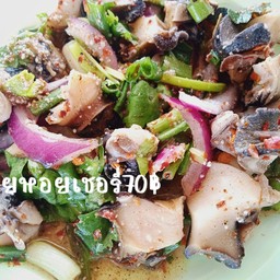 ก้อยหอยเชอรี่