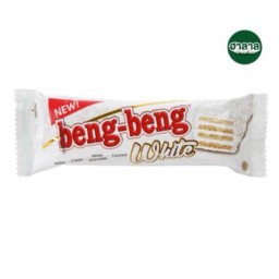 เบง-เบง เวเฟอร์สอดไส้เคลือบไวท์