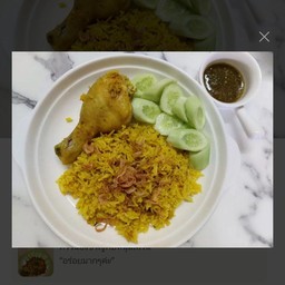 ข้าวหมกไก่ ซุปเนื้อ มีน