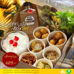 ข้าวแช่ชาววัง Boxset