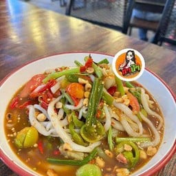 ตำด้องแด้ง