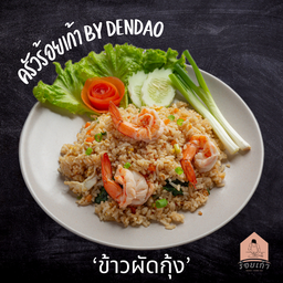 ข้าวผัดกุ้งเด้ง