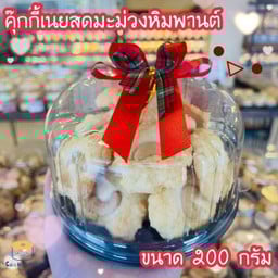 คุกกี้เนยสดมะม่วงหิมพานต์ 170 กรัม