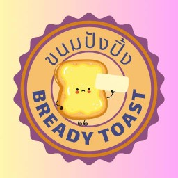 ขนมปังปิ้ง (BREADY TOAST) - ซอยลาดพร้าว 101 ซอยลาดพร้าว 101