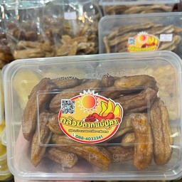 (ร้านสัปปะรด) กล้วยตาก