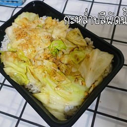ข้าวราดกะหล่ำปลีผัดน้ำปลา
