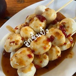 ลูกชิ้นปิ้ง 5 ไม้