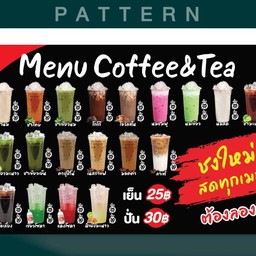 ชา กาแฟ เครื่องดื่ม