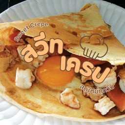 เครป สวีทเครป Sweet crepe