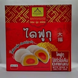 ไดฟูกุถั่วไข่เค็ม แม่อัมพร