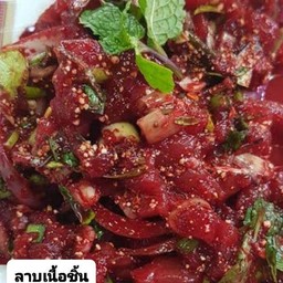 ก้อยเนื้อ..เป็นชิ้น ใส่เลือด ขมมาก