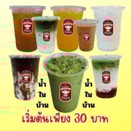 กาแฟในบ้าน (Coffee in Home) - ดอนแก้ว